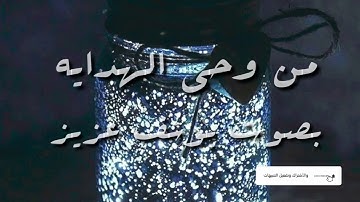 #سورة#يس #تلاوه #هادئه #حالات#واتس#اب #ماتيسر من #سورة #يس بصوت يوسف عزيز