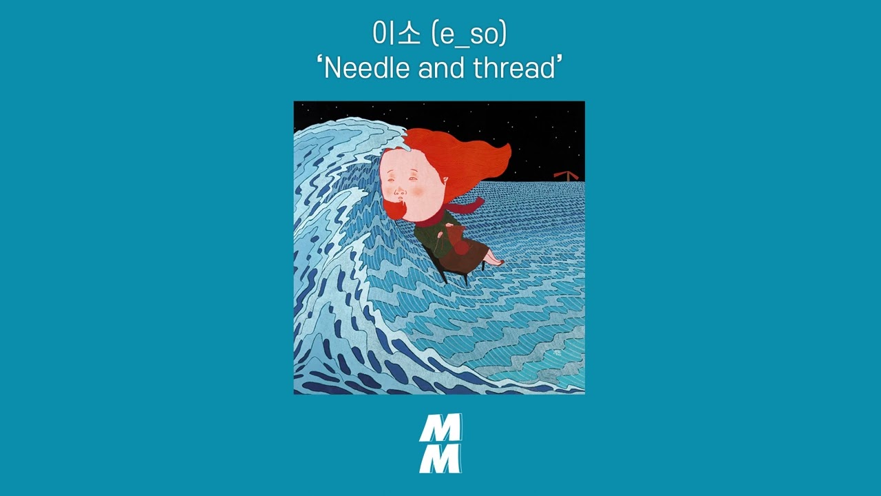 [Official Audio] e_so(이소) - Needle and thread