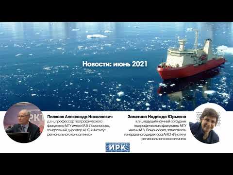 Video: Arktika Ideed NSV Liidus. Julge Ja Halastamatu - Alternatiivne Vaade