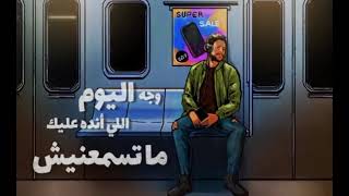 محمد حماقي