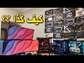 حرب السيت أب #193 : أكثر من 10 كروت 5090 و 4090 ؟؟🤣