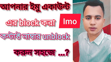 How to imo account blocked contacts Number Unlocked System 2021 | Nazim Pro Tech