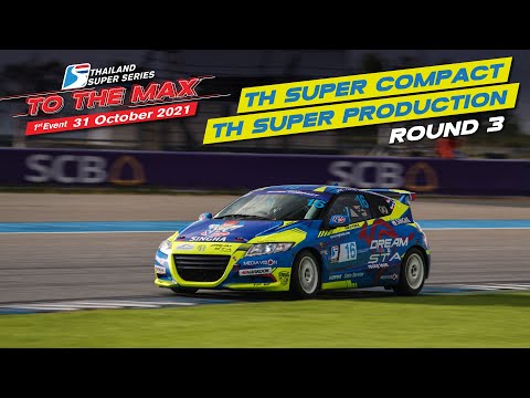 Thailand Super Compact /Thailand Super Production : Round 3 Thailand Super Series 2021 “To The Max”