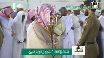 سورة الضحى والشرح - من صلاة المغرب بالمسجد الحرام - الشيخ ماهر المعيقلي  تلاوة خاشعة