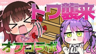 【🏠オフコラボ】デビメタ対談✨トワ―！家キレイにナッタヨ！It’🅂OK！…plz 【ホロライブ/ロボ子さん＆常闇トワ#デビメタ 】