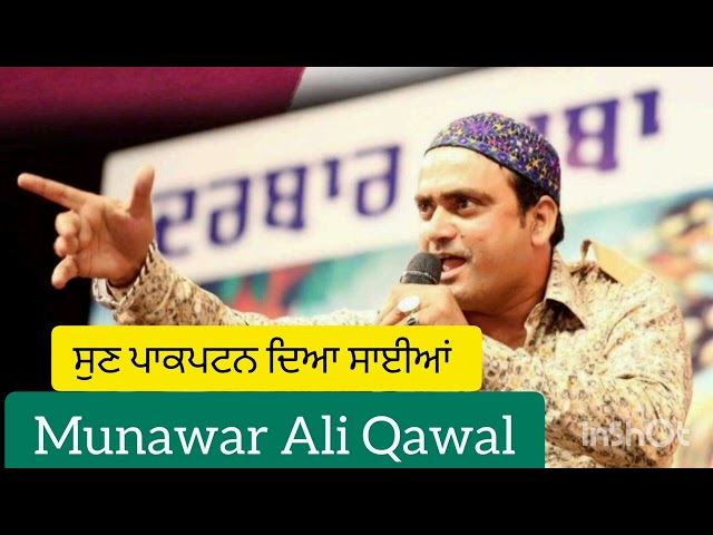 Sun Paakpattan Deya Saiyan Mangti Mai Tere Dar D | Munawar Ali Qawwal |Saughaat Music class=