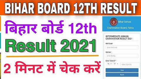 bihar board 12th result 2021 ! bihar board 12th ka result kaise dekhe