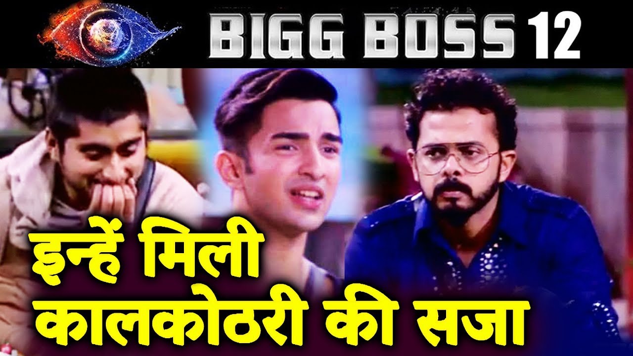 These Contestants Are SENT To JAIL | Kalkothari | Bigg Boss 12 Update