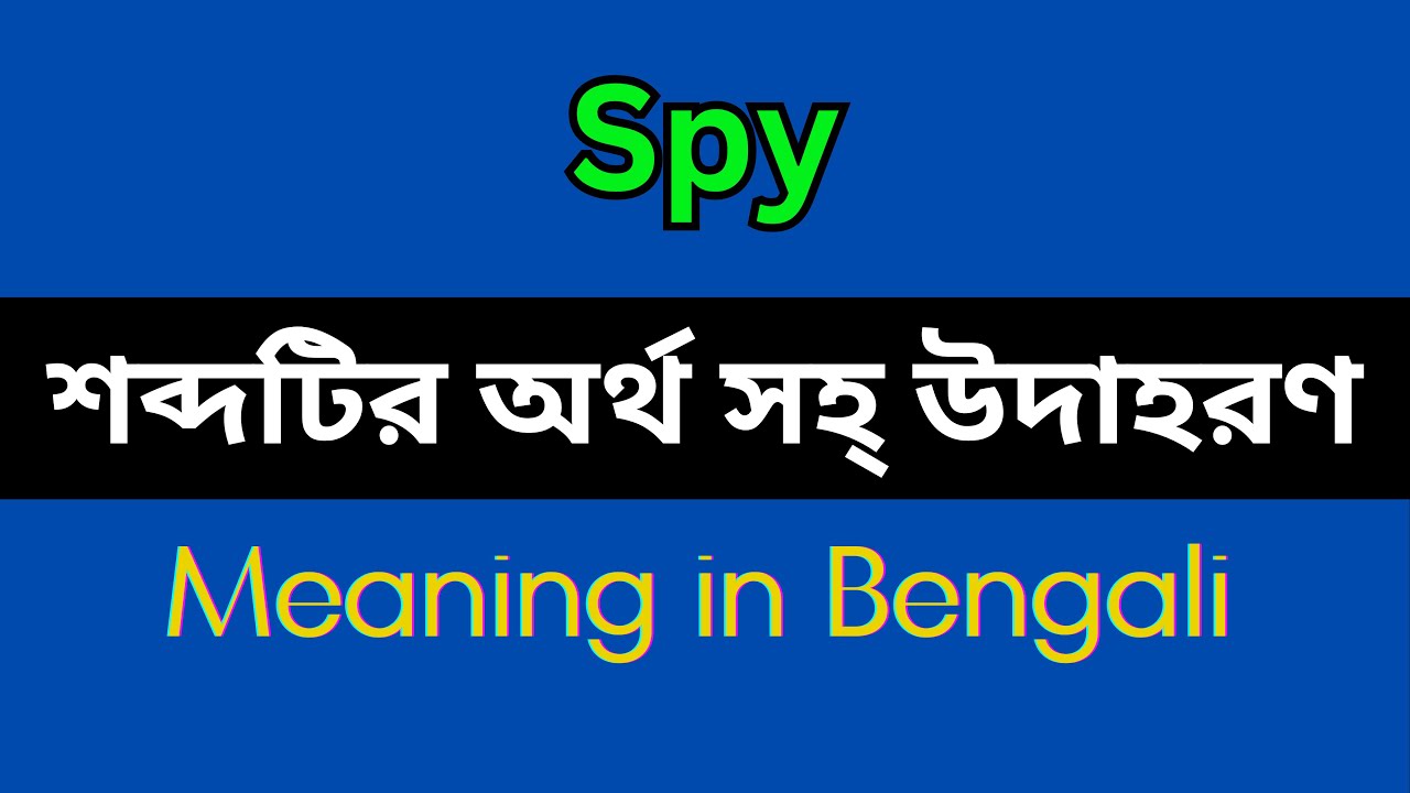 spy-meaning-in-bengali-spy-mane-ki-spy-explain-in-bengali-youtube