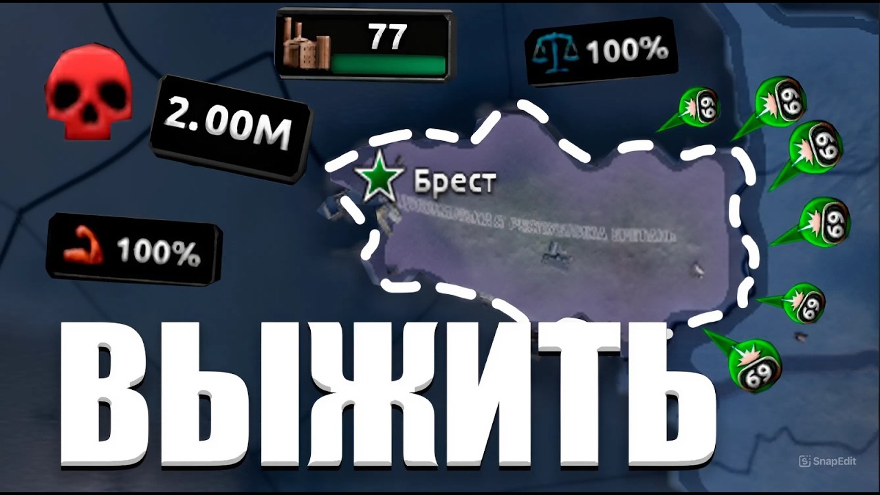 ВЫЖИТЬ ЗА БРЕСТ 💀 | Hearts Of Iron 4