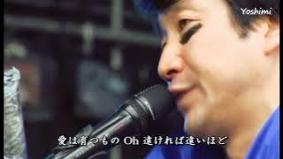 愛は勝つ -  KAN with Bank Band LIVE ~回復祈願UP~必ず最後はKANは勝つ