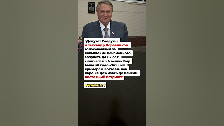 ПОДНЯЛ ПЕНСИЮ И НЕ ДОЖИЛ