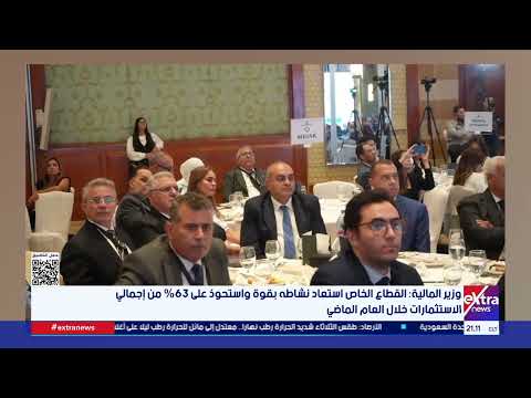 Finance Minister: Private sector has strongly regained momentum, accounting for 63% of total inve...