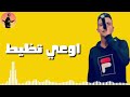 حالات واتس احنا جينا يلا بينا عصام صاصا حالات واتس احنا جينا يلا بينا عصام صاصا