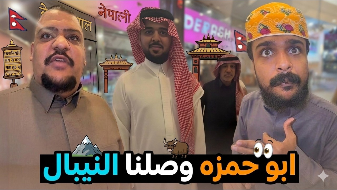 ابوريان استغل الفرصة على طول 😂😂