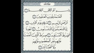 سورة الفاتحه قراءة قالون للشيخ محمود الحصرى