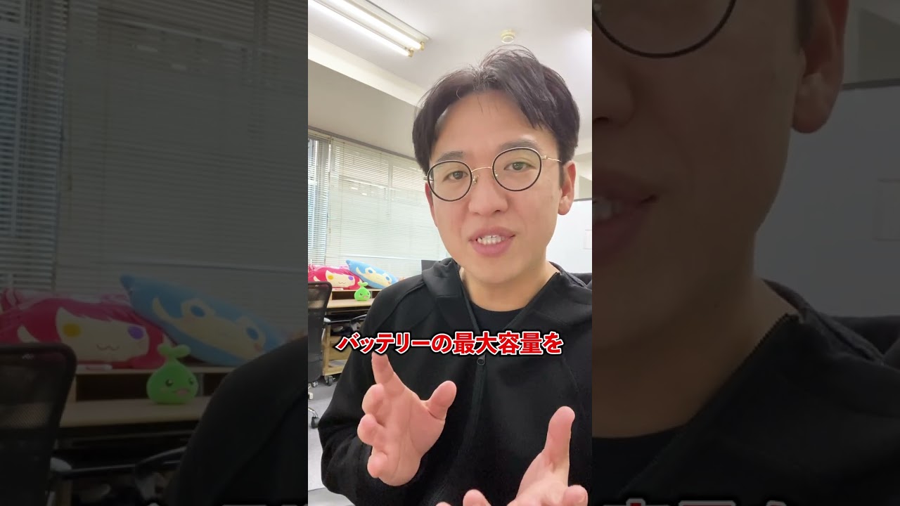 iPadのバッテリー最大容量の調べ方ってあるの？ - YouTube