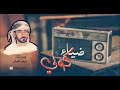 سيف الغيثي ضياء كوني جديد 2020 mp3