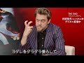 ムスキエティ監督「ペニーワイズを演じるのは予想以上にハードワーク」映画『IT／イット THE END “それ”が見えたら、終わり。』監督コメント