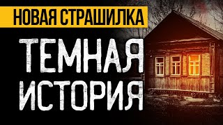 видео: САМАЯ ЛУЧШАЯ СТРАШНАЯ ИСТОРИЯ На Ночь После Которой Ты Точно Не Уснешь! Ужасы. Мистика картинка: САМАЯ ЛУЧШАЯ СТРАШНАЯ ИСТОРИЯ На Ночь После Которой Ты Точно Не Уснешь! Ужасы. Мистика