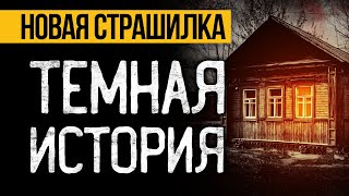 САМАЯ ЛУЧШАЯ СТРАШНАЯ ИСТОРИЯ На Ночь После Которой Ты Точно Не Уснешь! Ужасы. Мистика