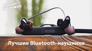 OnePlus мне в УШИ, КАК ОНИ ЭТО СДЕЛАЛИ ЗА $100? OnePlus мне в УШИ, КАК ОНИ ЭТО СДЕЛАЛИ ЗА $100?