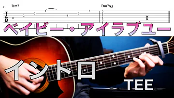 Tee ベイビーアイラブユー コード Tee ベイビーアイラブユー コード