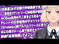 # 1451 みずほ銀行声明で目黒蓮が非難されてしまう