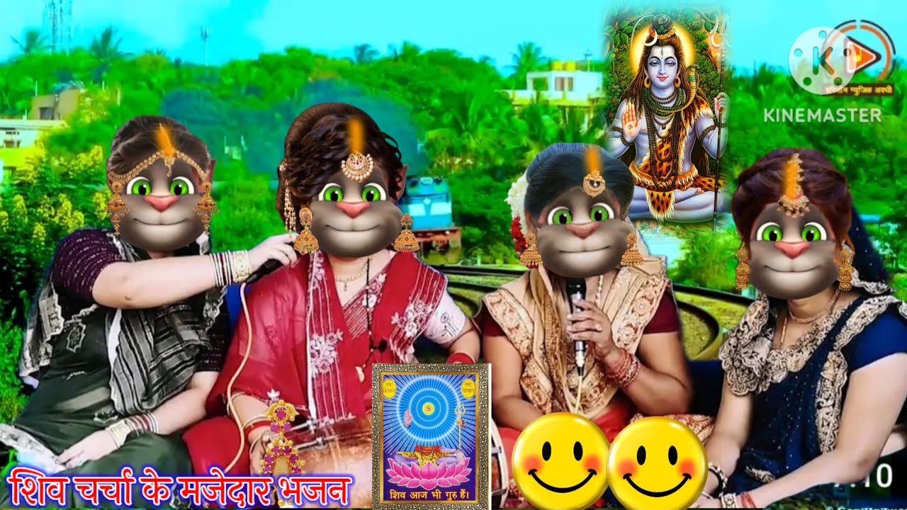 शिव चर्चा के भजन || शिव चर्चा के मजेदार भजन || भोजपुरी गीत || billu bhojpuriya ||