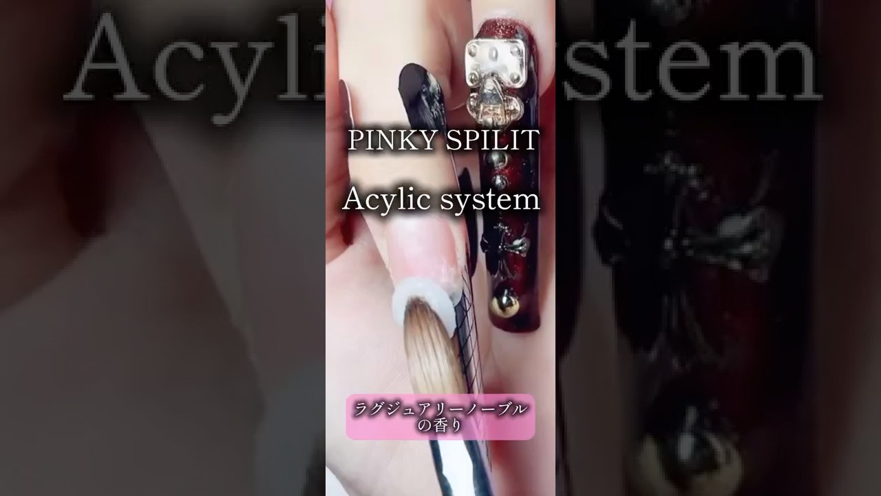 モノマー臭くない 良い香りのモノマー スカルプネイル ネイル動画