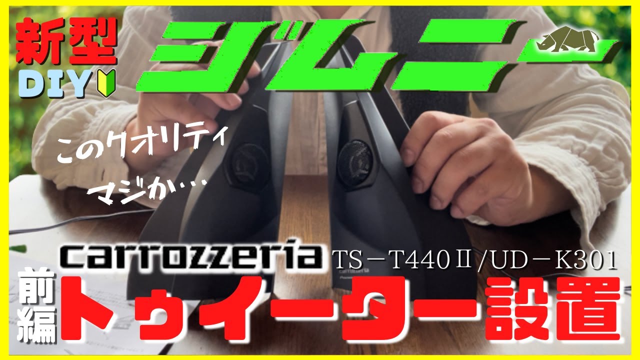 新型ジムニーJB64W】JIMNY簡単DIYカスタム !｜ジムニー専用