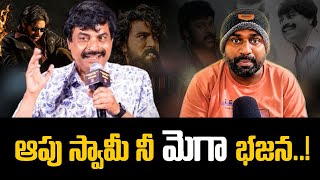 Journalist Nagendra Over Action towards Mega Family Exposed | Chiranjeevi | Pawan kalyan | Cinefocus