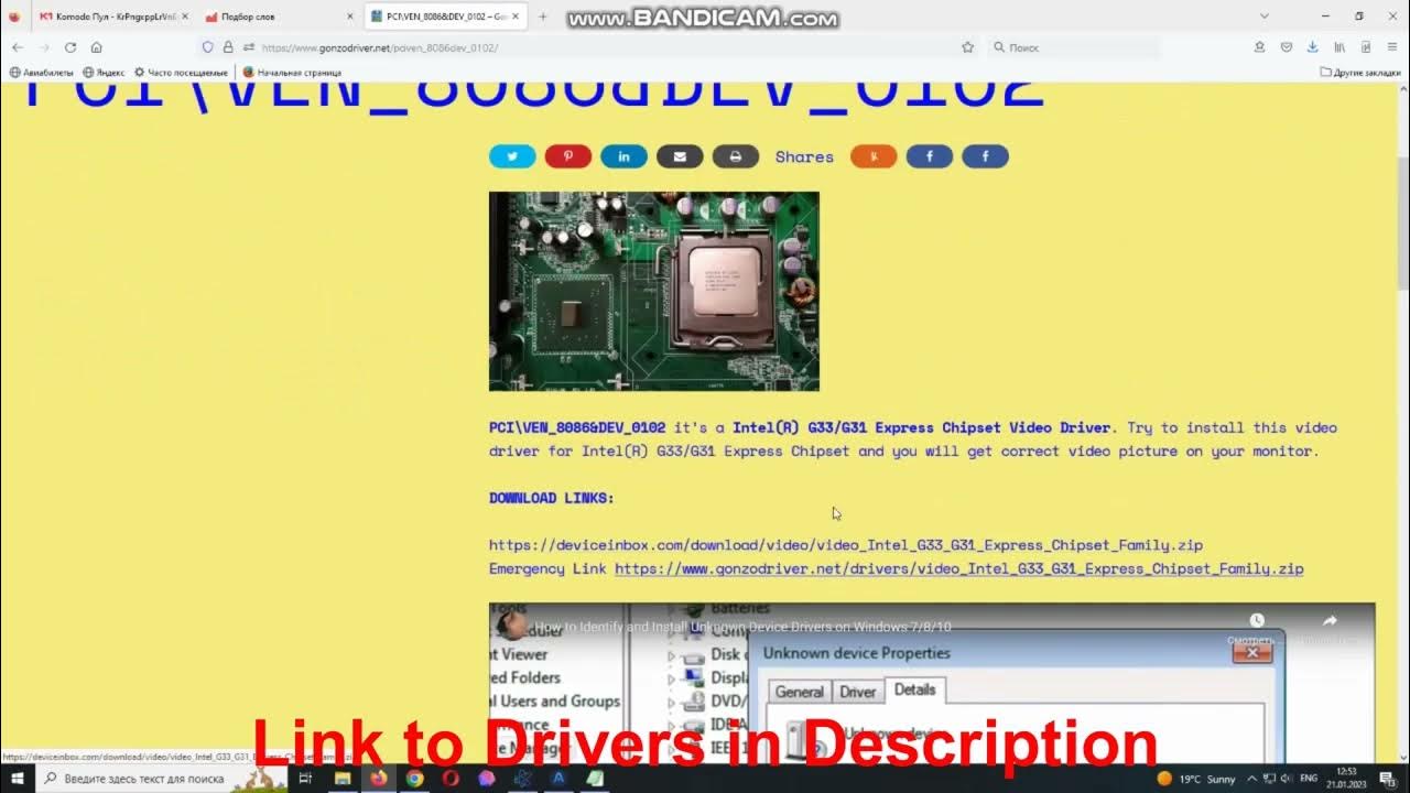 Chipset family driver