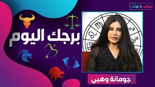 الحلول ممكنة لانهاء الخصومة مع شريك الاسد .. وضغط عاطفي يعيشه العذراء