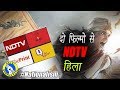 Manikarnika and Uri makes NDTV eat Crow | Shocking attack | AKTK