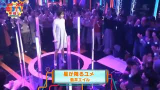 Hoshiga furu yume - Eir Aoi