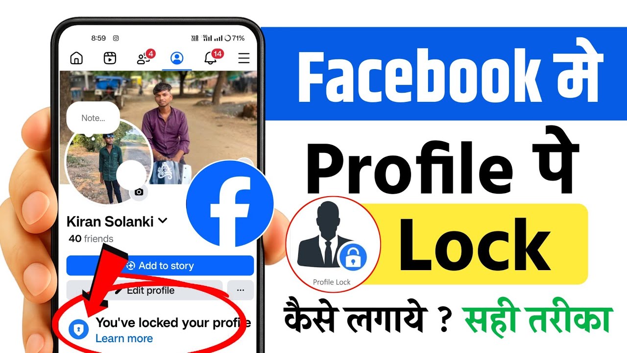 🔒Facebook profile lock kaise karen | How To Lock Facebook Profile | Lock Facebook Profile