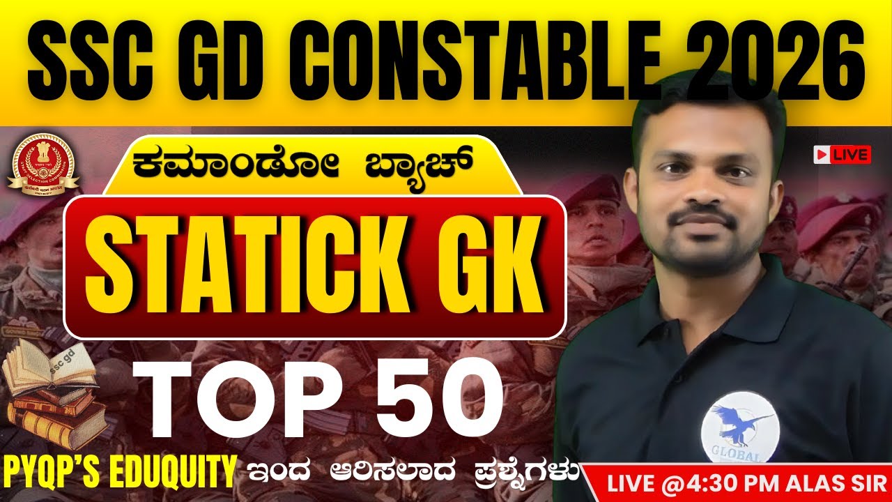 SSC GD GK GS 2026 | Top 50 Static GK Questions for SSC GD 2026 | by Alas Sir