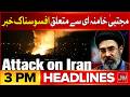 Mojtaba Khamenei Injured | Govt Austerity Measures | News Headlines at 3 PM | Oil Prices Down
