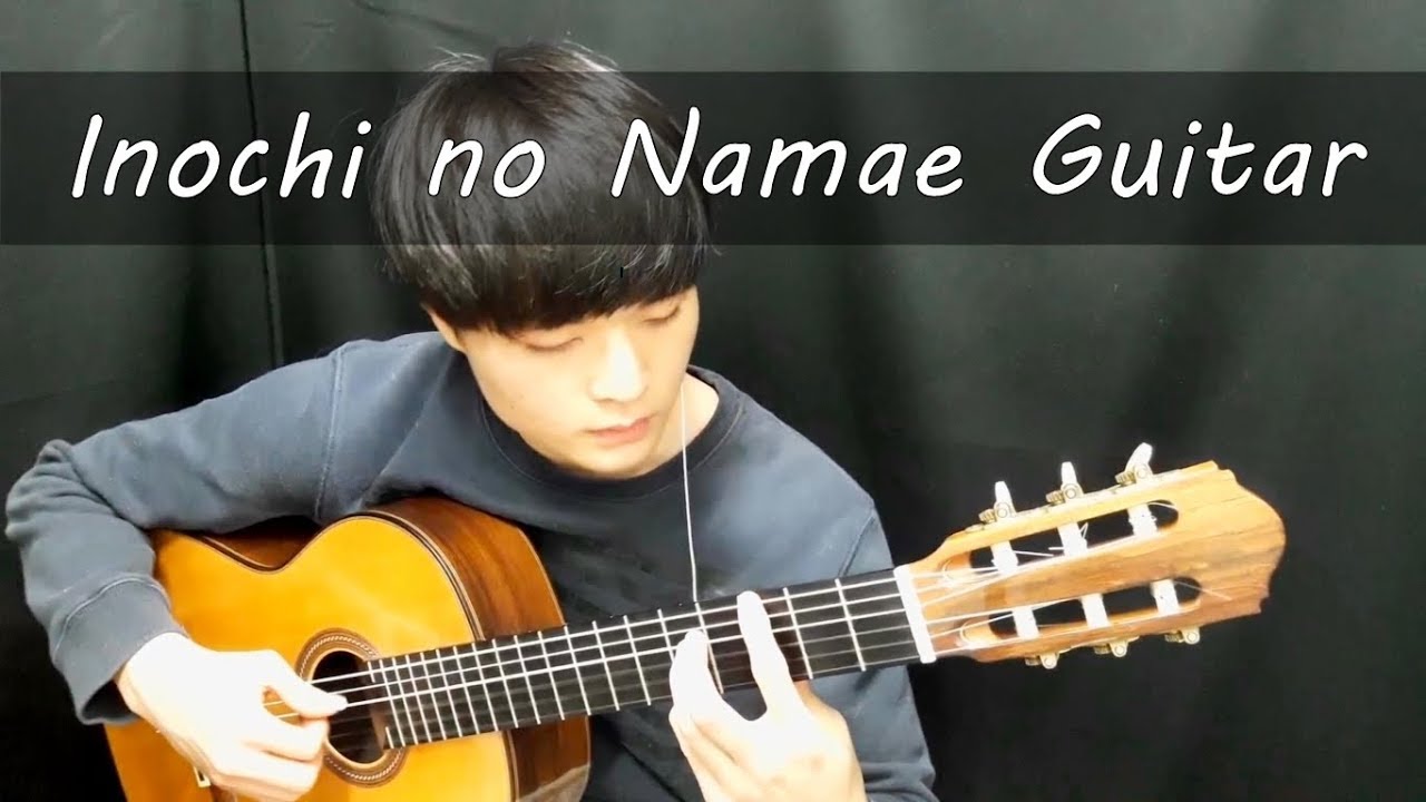 (Classical Guitar) Spirited Away : Inochi no Namae(One Summer's Day)