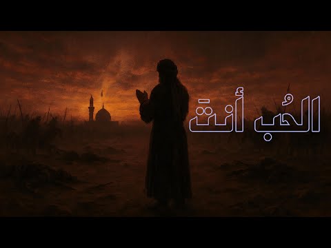إني دخيلك يا حسين الحب انت محمد باقر الخاقاني بطيء لطميات محمدباقرالخاقاني اشتراك الحبأنت