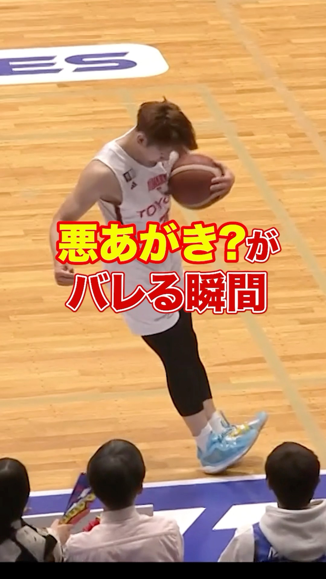 マスオさん?トムジェリ? #小酒部泰暉 #アルバルク東京 #Bリーグ