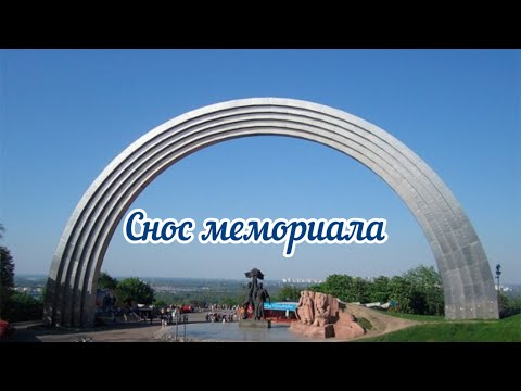 Видео: Мемориал, посвящённый Переяславской Раде, под снос!