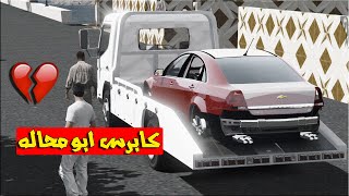 ابو محاله 7# كابرس ابو محاله فوق السطحه الهندي الغشاش ؟؟?