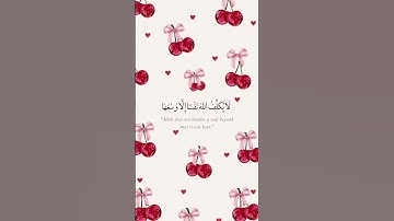 قرآن كريم #آجر #أشتراك #فولو #قران_كريم #♡♡♡♡♡♡