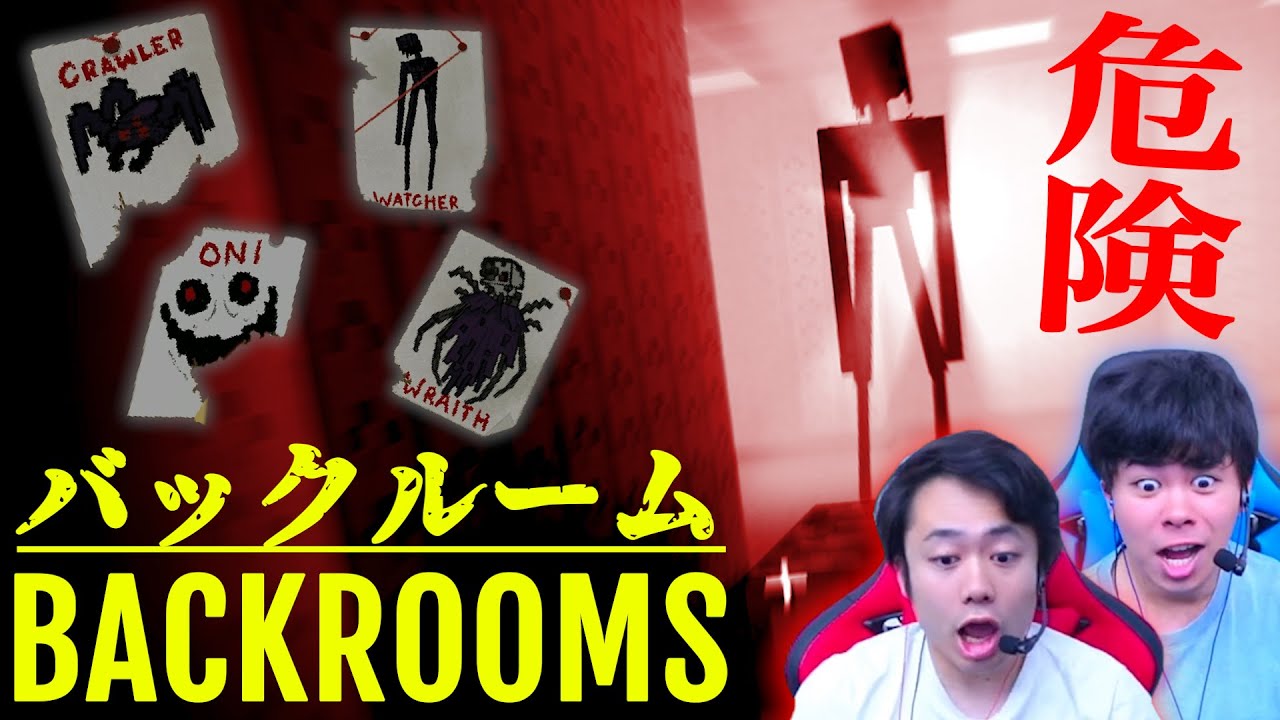 【The Backrooms】不気味な空間をひたすら進むバックルームが怖すぎる【マインクラフト】