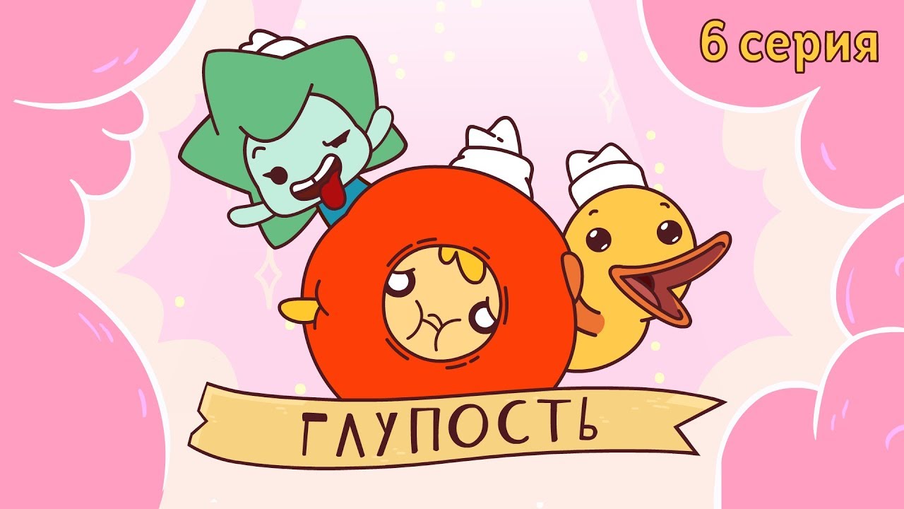 Мультфильм про карину