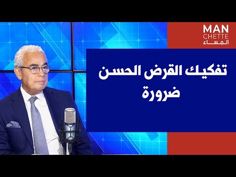 غسان سكاف لصوت لبنان السلاح أصبح وهم ا وتفكيك القرض الحسن ضرورة