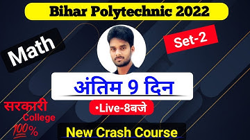अंतिम 9 दिन|Math Set-2|New Crash Course|Bihar Polytechnic Exam 2022 Math VVI Question|H2O STUDY|
