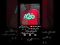 كله قال لي ايش معنى هو ردي قلبي وقل لي هو
